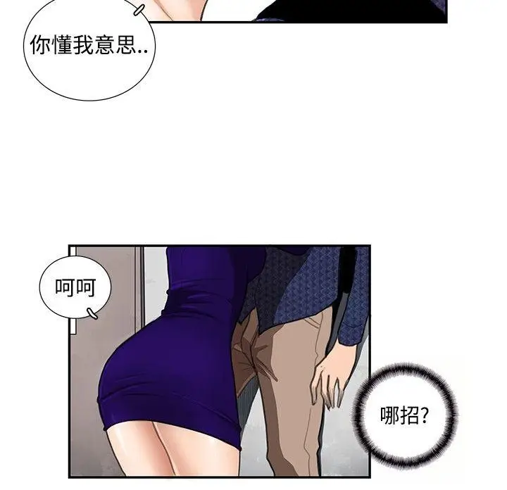 恋爱大排档[顶通]韩漫全集-第10話无删减无遮挡章节图片 