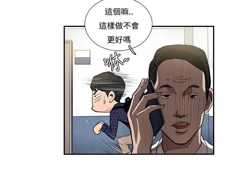 恋爱大排档[顶通]韩漫全集-第10話无删减无遮挡章节图片 