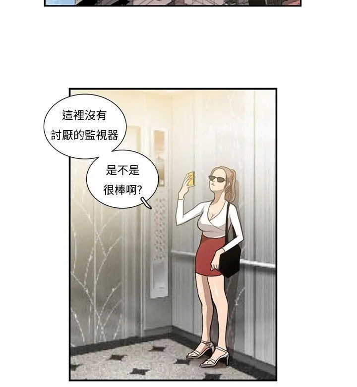 恋爱大排档[顶通]韩漫全集-第12話无删减无遮挡章节图片 