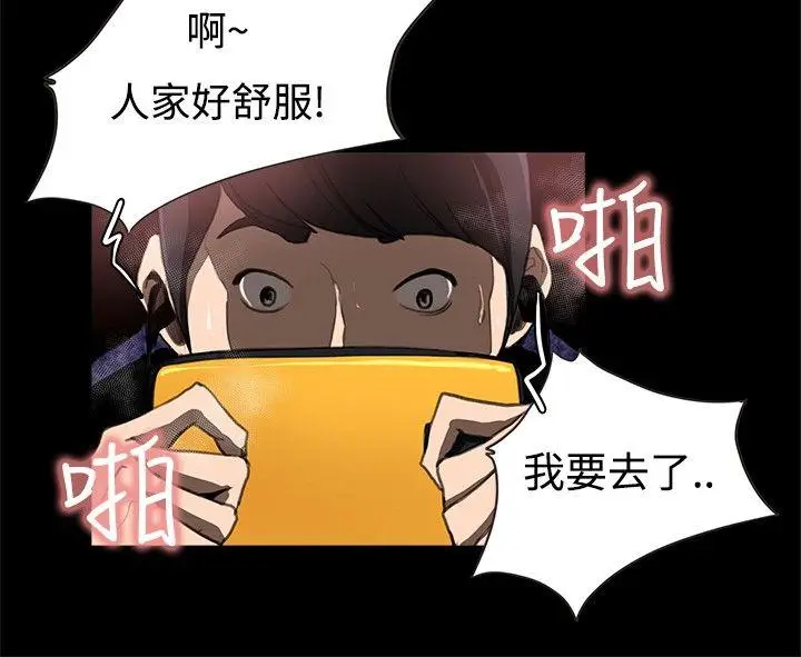恋爱大排档[顶通]韩漫全集-第13話无删减无遮挡章节图片 