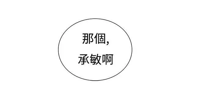 恋爱大排档[顶通]韩漫全集-第13話无删减无遮挡章节图片 