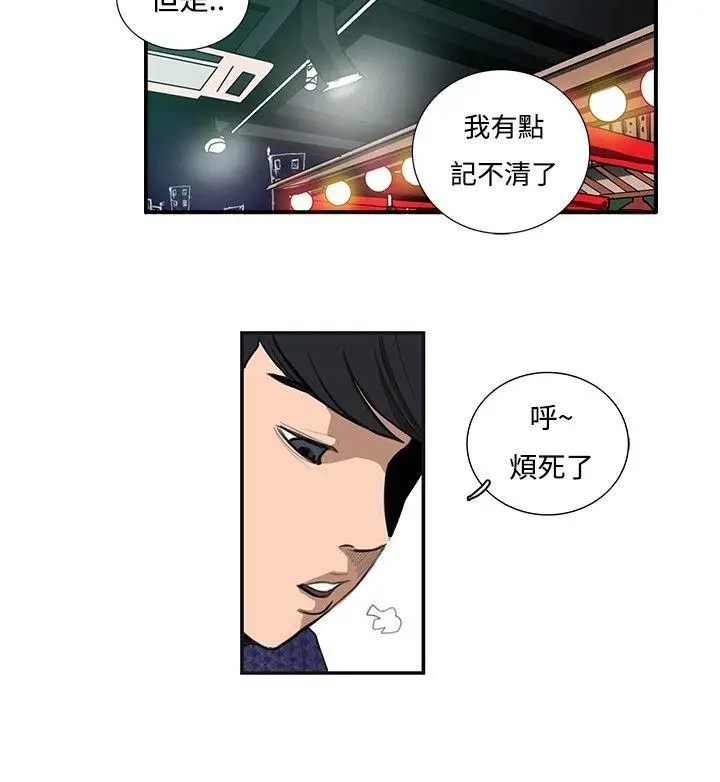 恋爱大排档[顶通]韩漫全集-第15話无删减无遮挡章节图片 