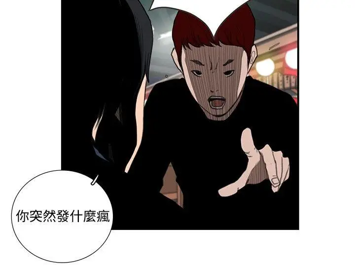 恋爱大排档[顶通]韩漫全集-第15話无删减无遮挡章节图片 