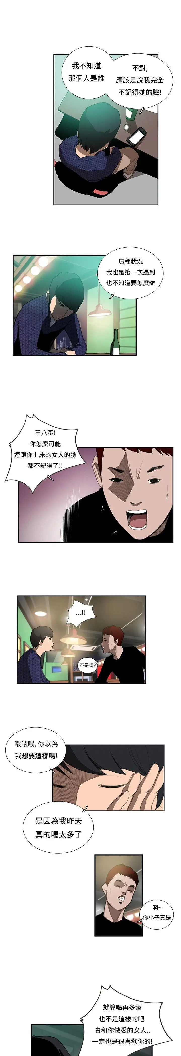 恋爱大排档[顶通]韩漫全集-第15話无删减无遮挡章节图片 