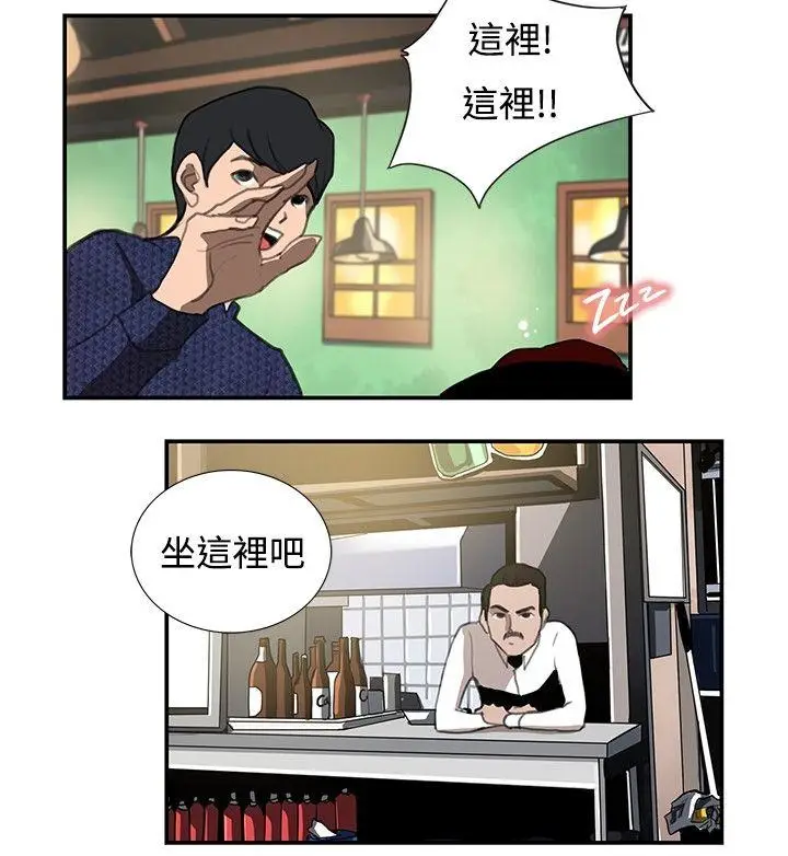 恋爱大排档[顶通]韩漫全集-第15話无删减无遮挡章节图片 