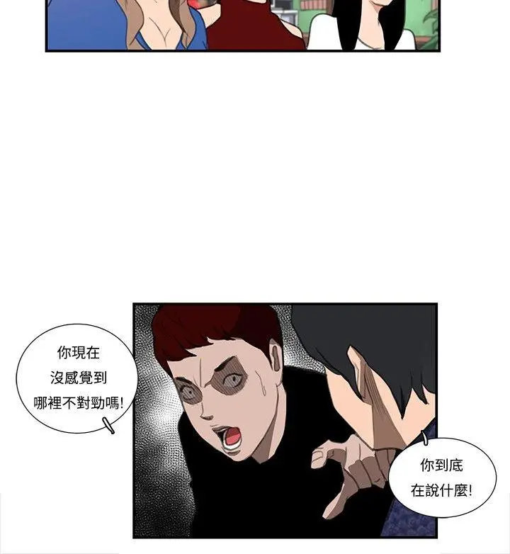 恋爱大排档[顶通]韩漫全集-最終話无删减无遮挡章节图片 