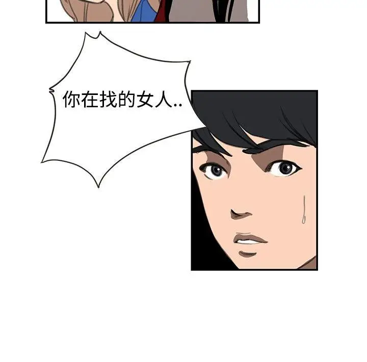 恋爱大排档[顶通]韩漫全集-最終話无删减无遮挡章节图片 
