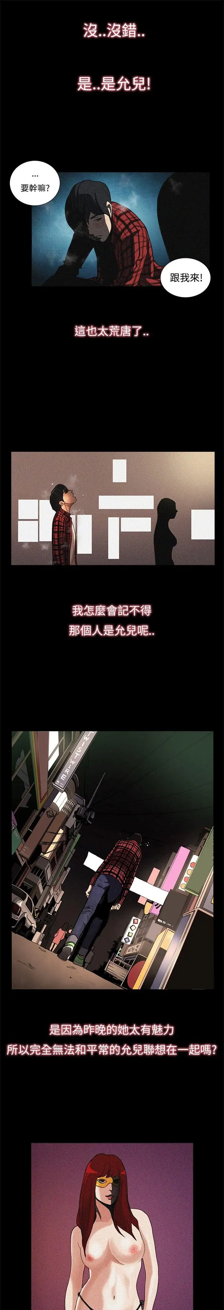 恋爱大排档[顶通]韩漫全集-最終話无删减无遮挡章节图片 