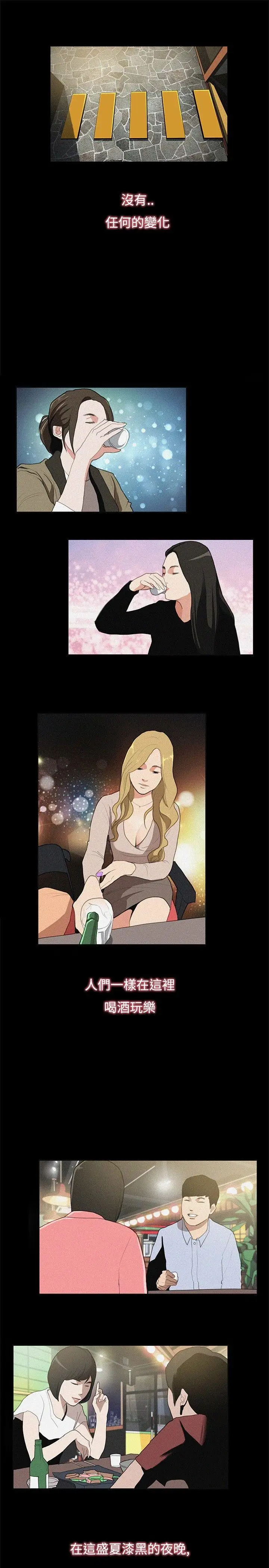 恋爱大排档[顶通]韩漫全集-最終話无删减无遮挡章节图片 