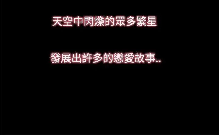 恋爱大排档[顶通]韩漫全集-最終話无删减无遮挡章节图片 