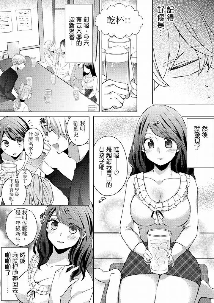 未经许可禁止插入[顶通]韩漫全集-第1話无删减无遮挡章节图片 