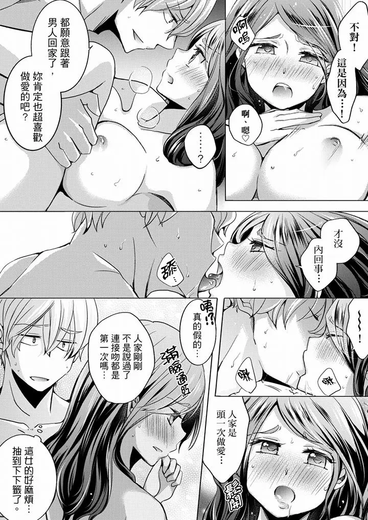 未经许可禁止插入[顶通]韩漫全集-第1話无删减无遮挡章节图片 