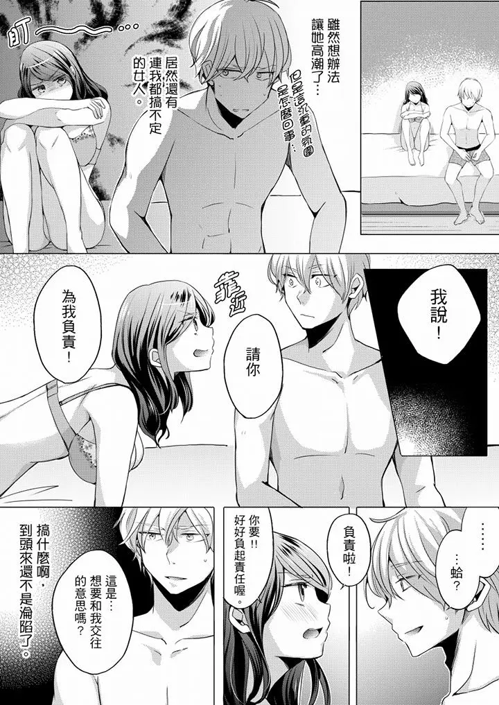 未经许可禁止插入[顶通]韩漫全集-第2話无删减无遮挡章节图片 
