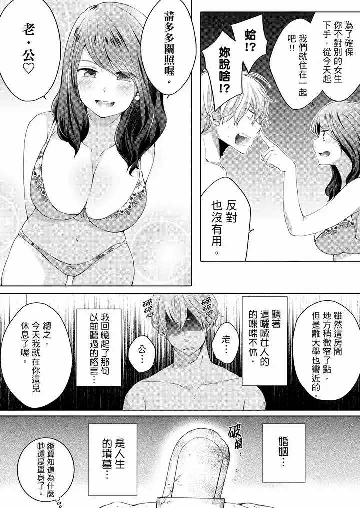 未经许可禁止插入[顶通]韩漫全集-第2話无删减无遮挡章节图片 