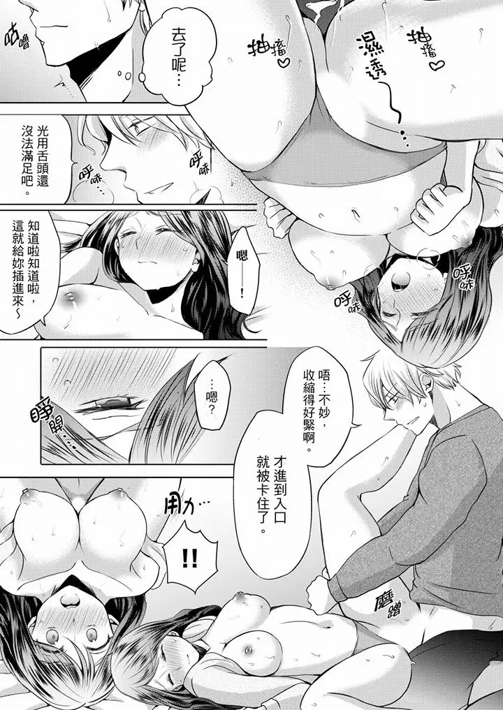 未经许可禁止插入[顶通]韩漫全集-第2話无删减无遮挡章节图片 