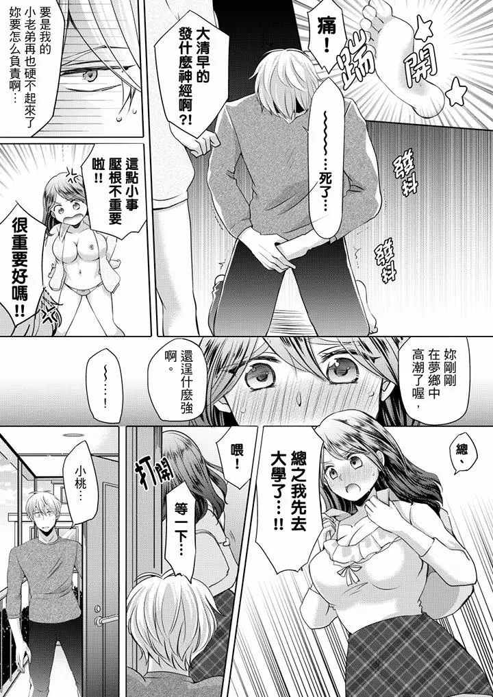 未经许可禁止插入[顶通]韩漫全集-第2話无删减无遮挡章节图片 