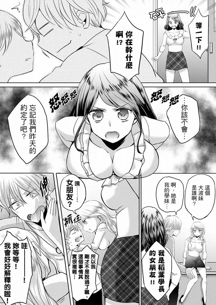未经许可禁止插入[顶通]韩漫全集-第2話无删减无遮挡章节图片 