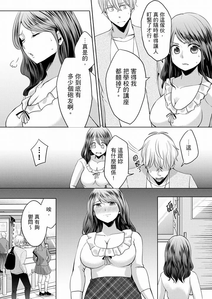 未经许可禁止插入[顶通]韩漫全集-第3話无删减无遮挡章节图片 