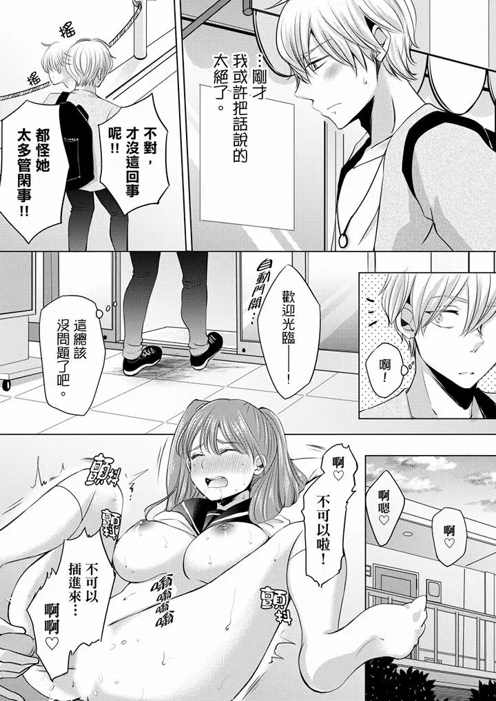 未经许可禁止插入[顶通]韩漫全集-第3話无删减无遮挡章节图片 