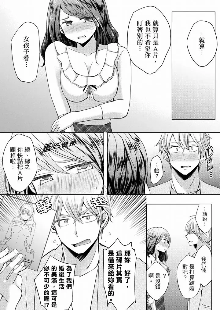 未经许可禁止插入[顶通]韩漫全集-第3話无删减无遮挡章节图片 