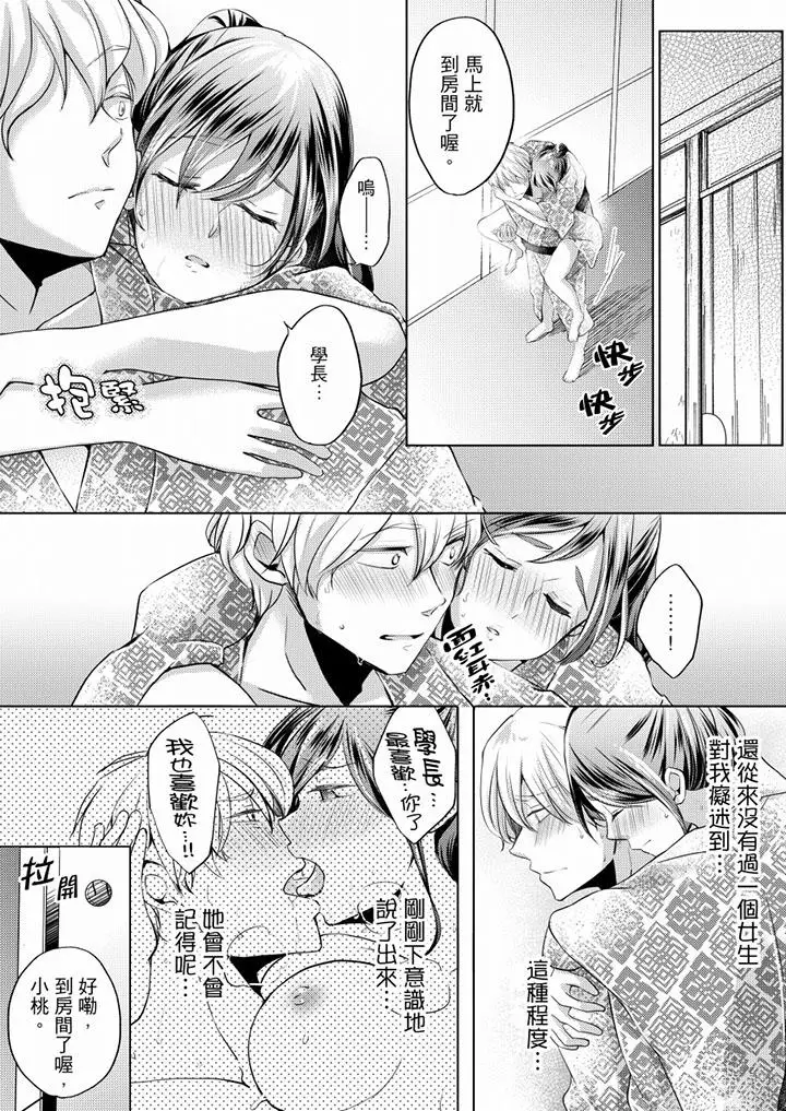 未经许可禁止插入[顶通]韩漫全集-第6話无删减无遮挡章节图片 