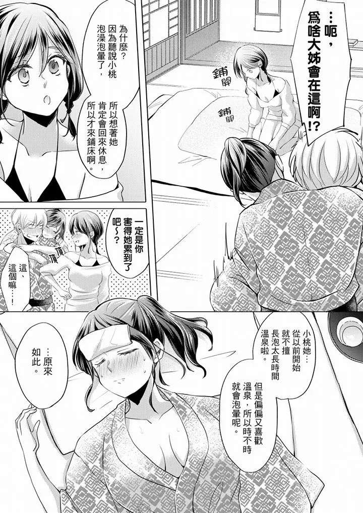 未经许可禁止插入[顶通]韩漫全集-第6話无删减无遮挡章节图片 