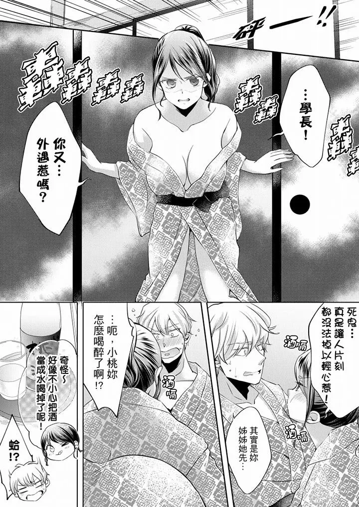 未经许可禁止插入[顶通]韩漫全集-第6話无删减无遮挡章节图片 