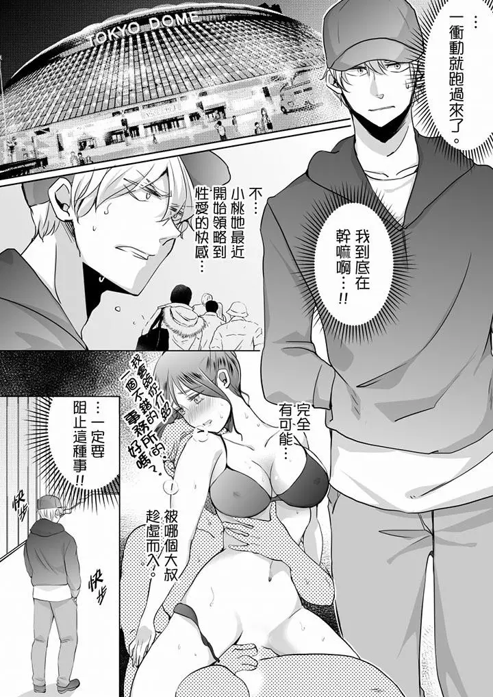 未经许可禁止插入[顶通]韩漫全集-第8話无删减无遮挡章节图片 