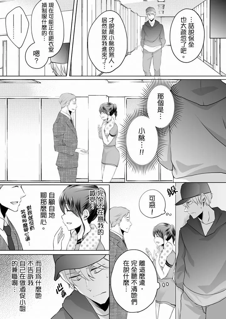 未经许可禁止插入[顶通]韩漫全集-第8話无删减无遮挡章节图片 