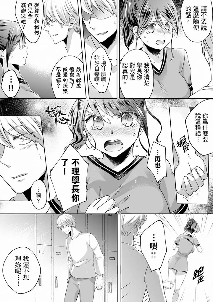 未经许可禁止插入[顶通]韩漫全集-第8話无删减无遮挡章节图片 