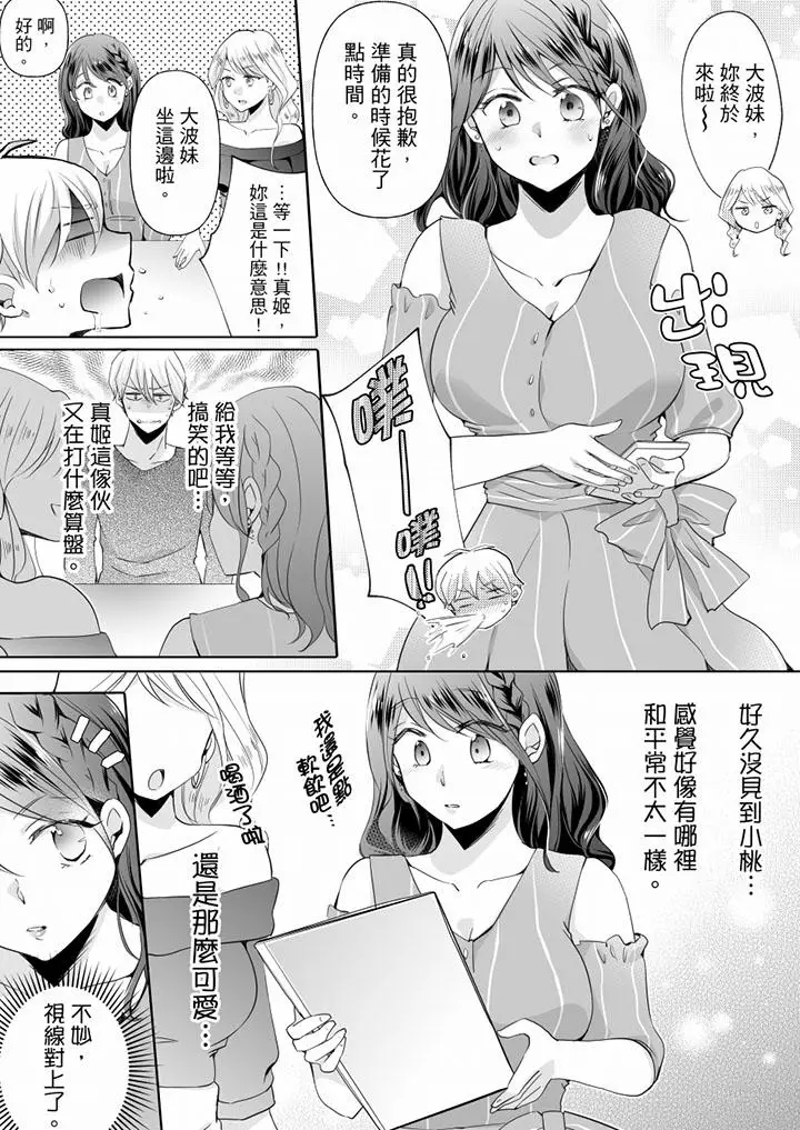 未经许可禁止插入[顶通]韩漫全集-第9話无删减无遮挡章节图片 