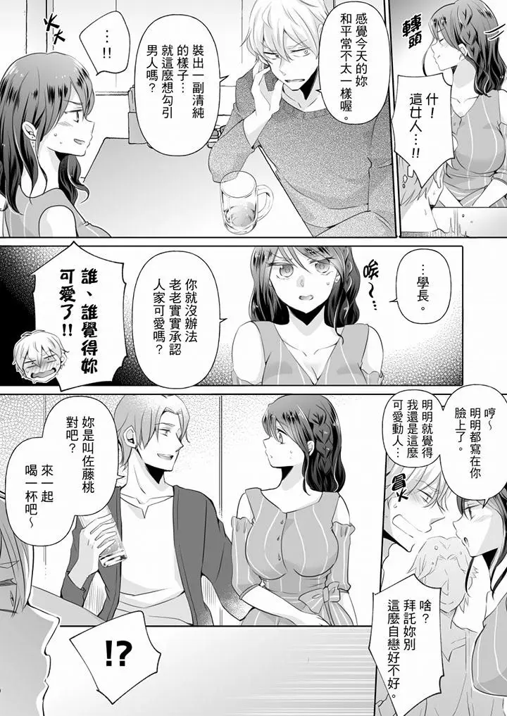 未经许可禁止插入[顶通]韩漫全集-第9話无删减无遮挡章节图片 