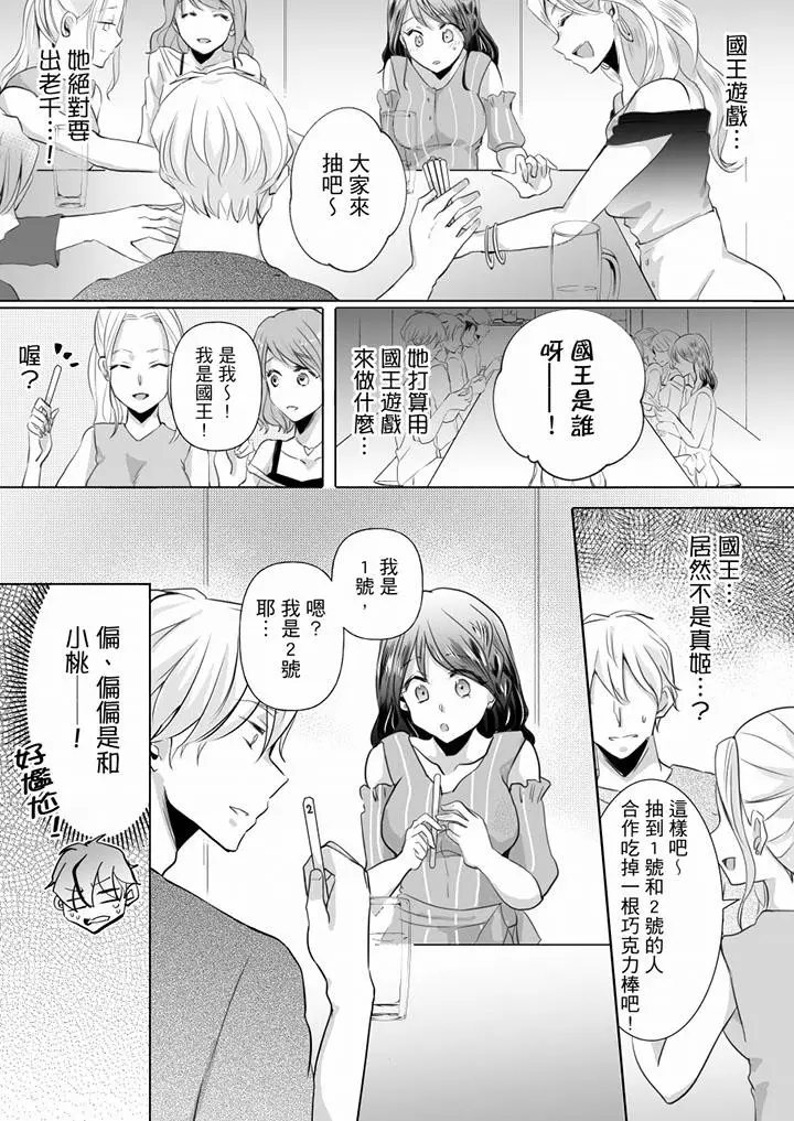 未经许可禁止插入[顶通]韩漫全集-第9話无删减无遮挡章节图片 