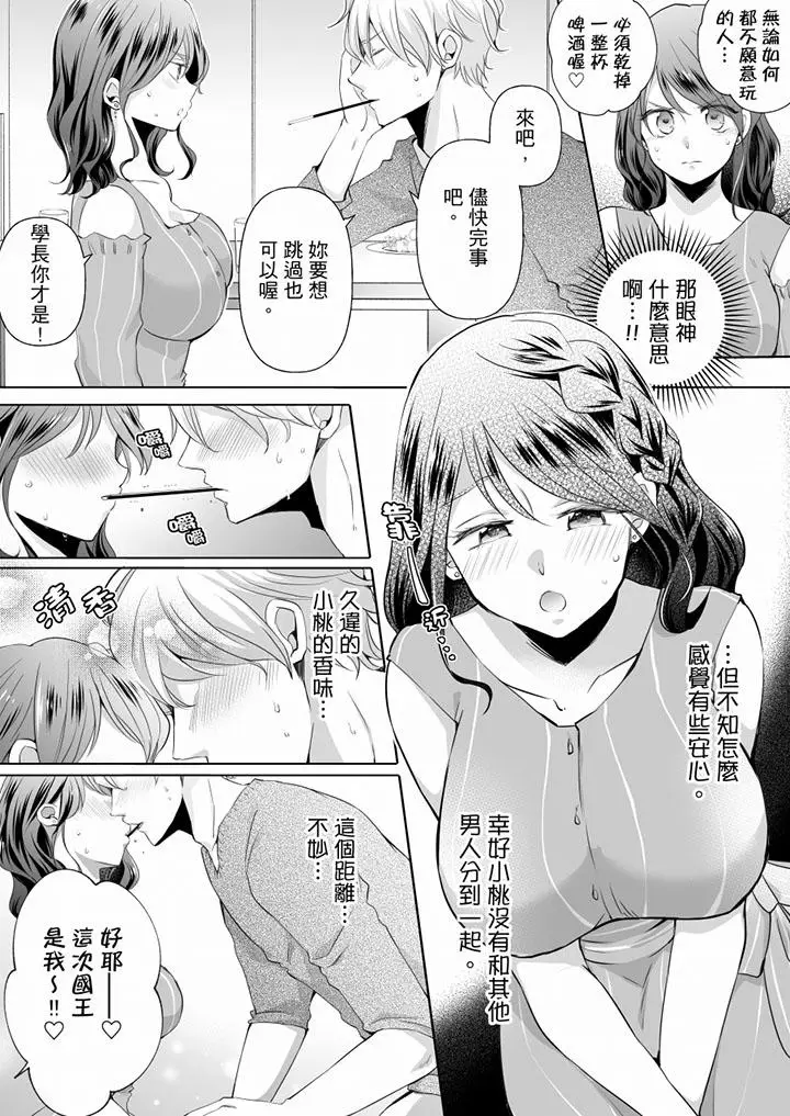 未经许可禁止插入[顶通]韩漫全集-第9話无删减无遮挡章节图片 
