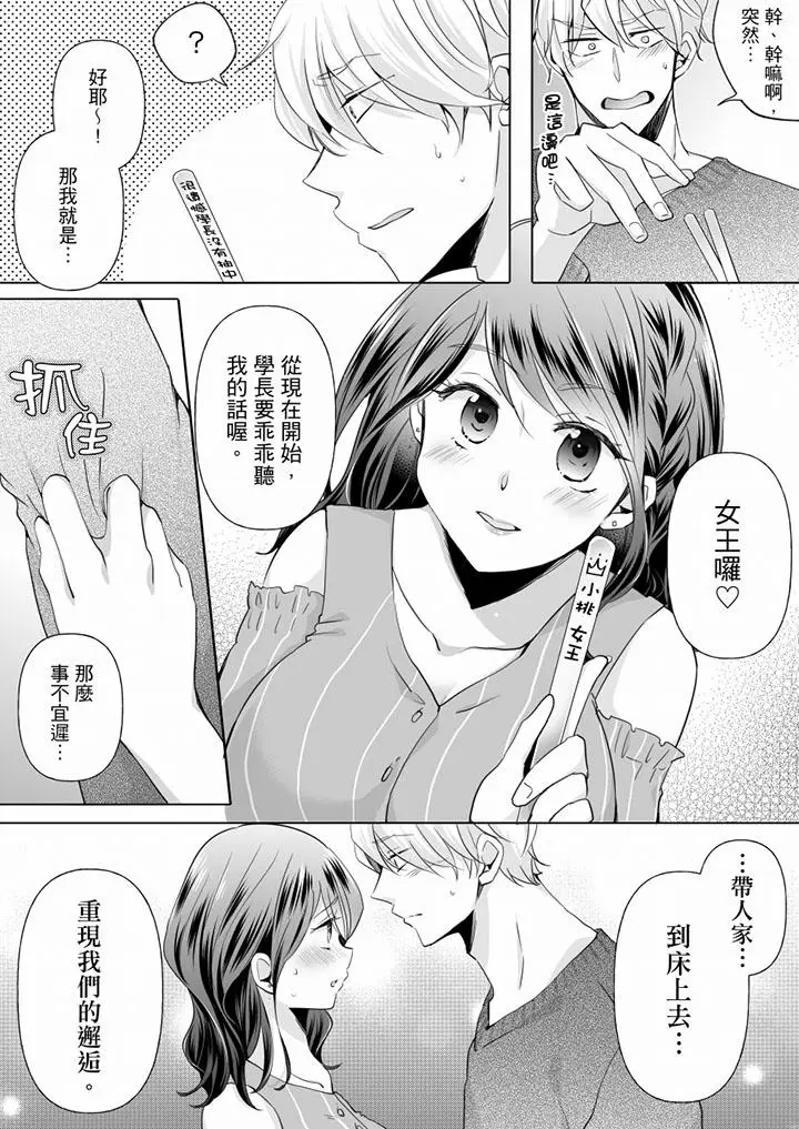 未经许可禁止插入[顶通]韩漫全集-第10話无删减无遮挡章节图片 