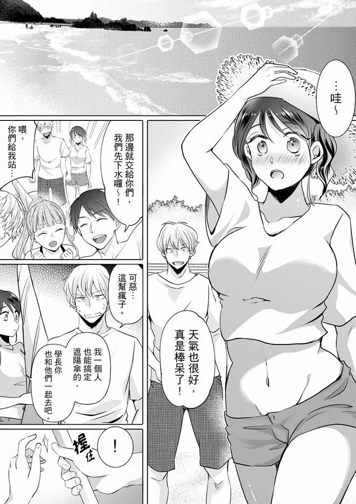 未经许可禁止插入[顶通]韩漫全集-第11話无删减无遮挡章节图片 
