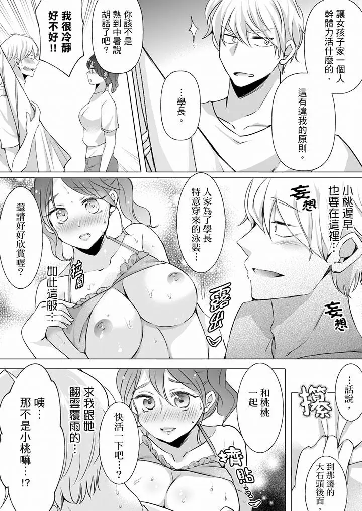 未经许可禁止插入[顶通]韩漫全集-第11話无删减无遮挡章节图片 