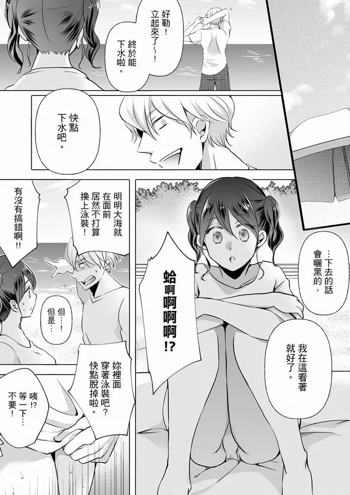 未经许可禁止插入[顶通]韩漫全集-第11話无删减无遮挡章节图片 