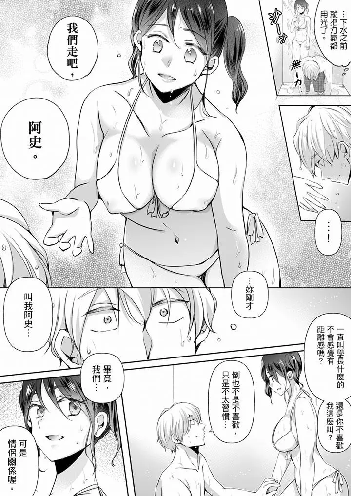 未经许可禁止插入[顶通]韩漫全集-第12話无删减无遮挡章节图片 