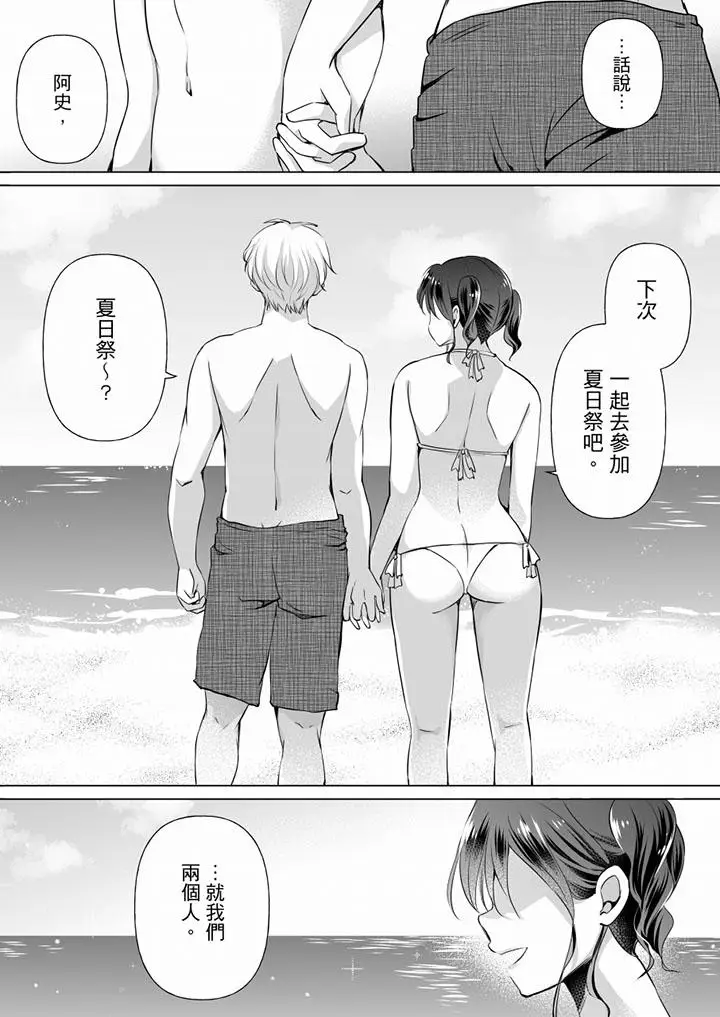 未经许可禁止插入[顶通]韩漫全集-第12話无删减无遮挡章节图片 