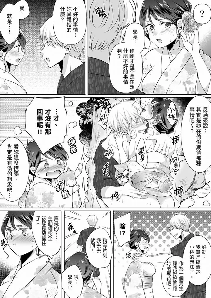 未经许可禁止插入[顶通]韩漫全集-第13話无删减无遮挡章节图片 
