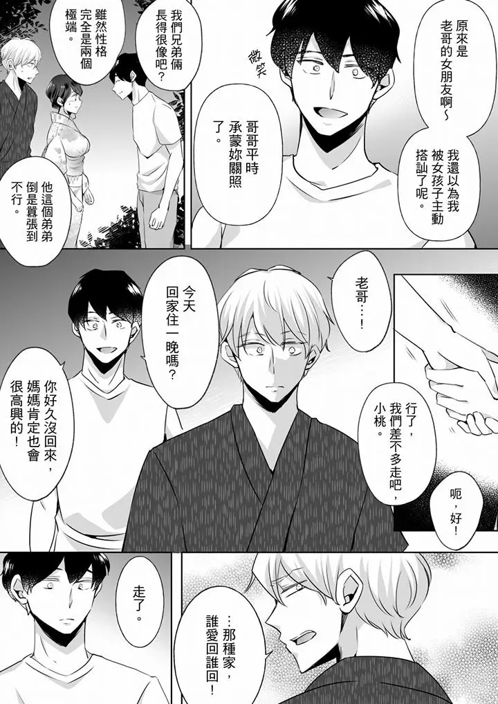 未经许可禁止插入[顶通]韩漫全集-第13話无删减无遮挡章节图片 