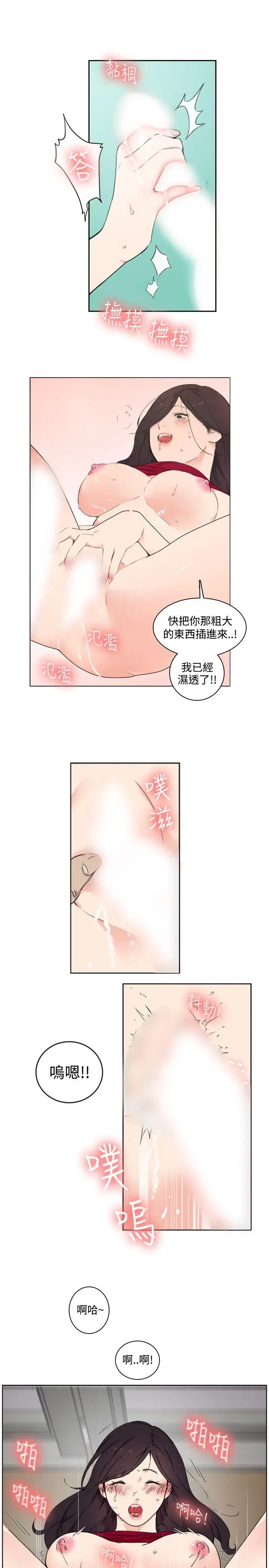 双面圣女[顶通]韩漫全集-第1話无删减无遮挡章节图片 