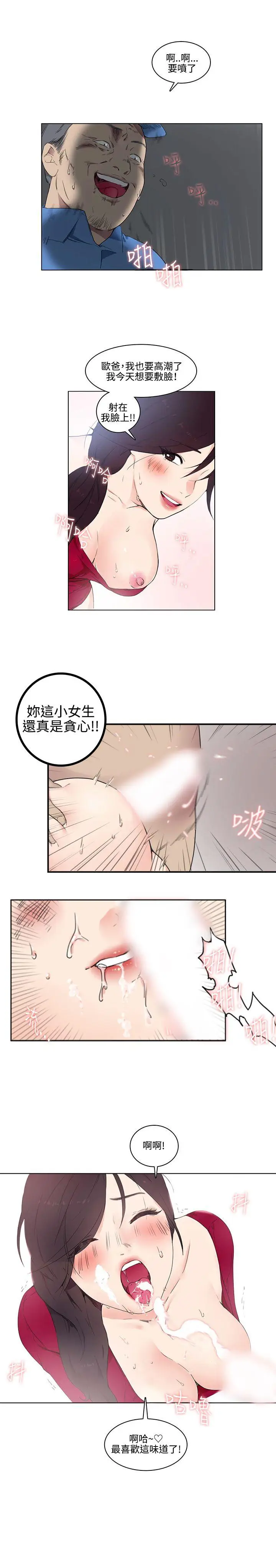 双面圣女[顶通]韩漫全集-第1話无删减无遮挡章节图片 