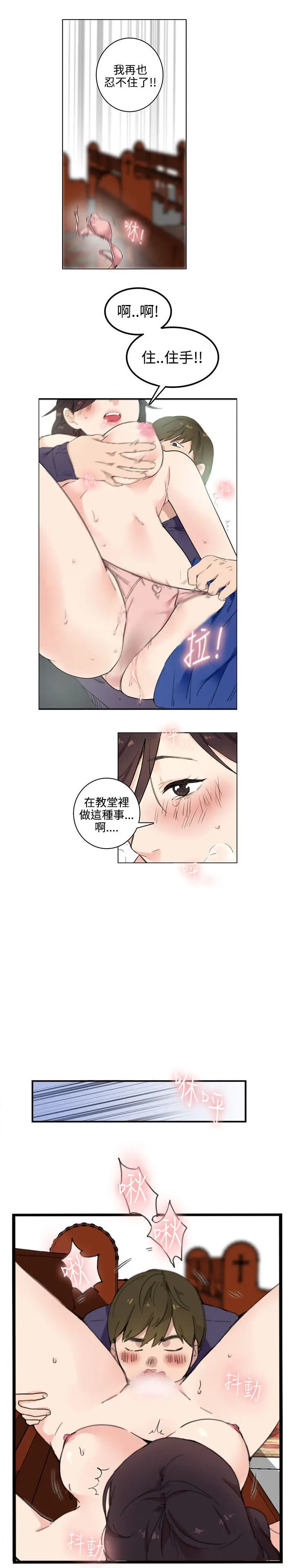 双面圣女[顶通]韩漫全集-第1話无删减无遮挡章节图片 