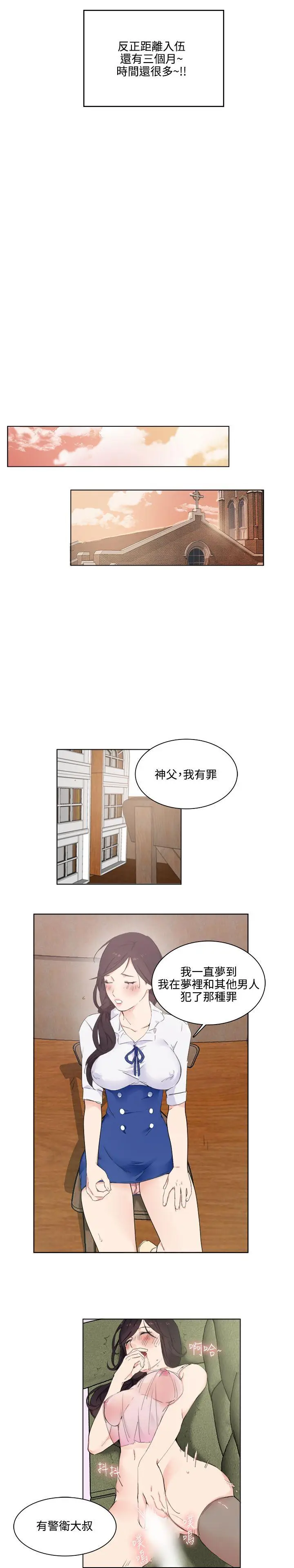 双面圣女[顶通]韩漫全集-第1話无删减无遮挡章节图片 