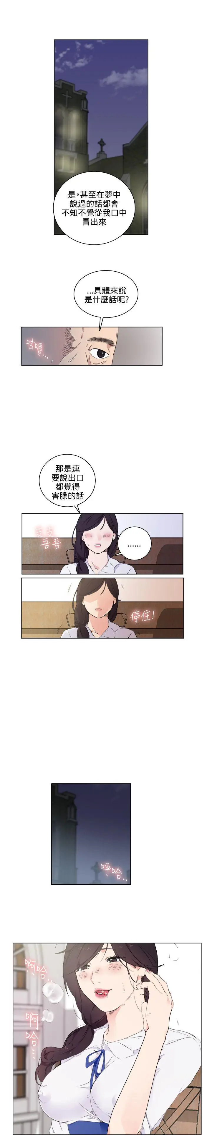 双面圣女[顶通]韩漫全集-第1話无删减无遮挡章节图片 