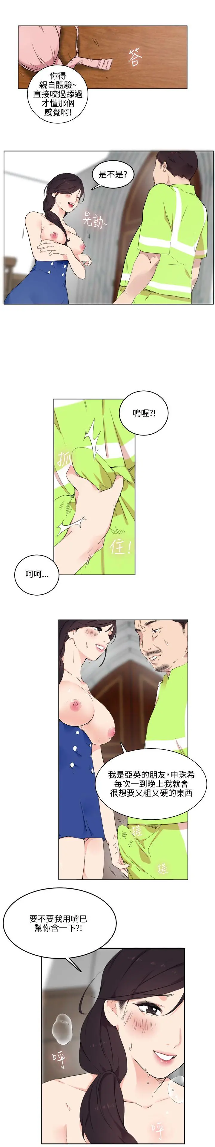 双面圣女[顶通]韩漫全集-第1話无删减无遮挡章节图片 