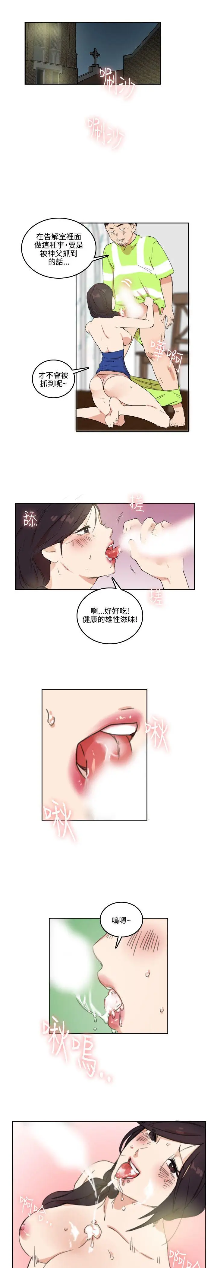 双面圣女[顶通]韩漫全集-第2話无删减无遮挡章节图片 