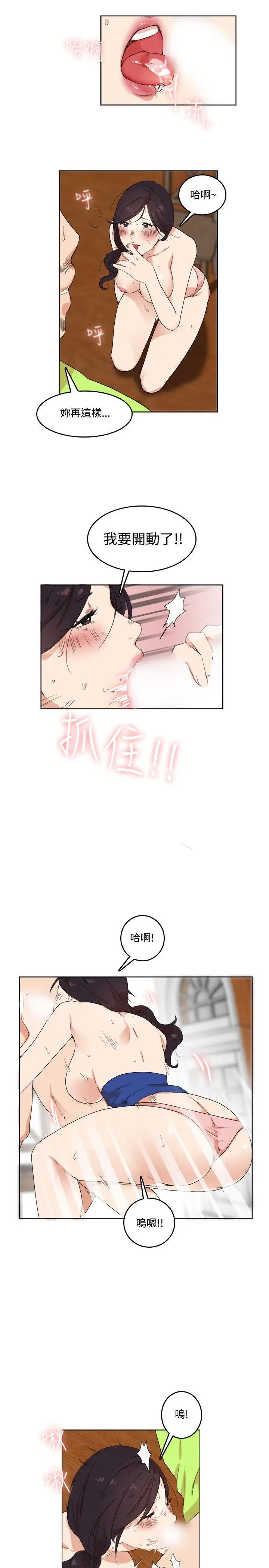 双面圣女[顶通]韩漫全集-第2話无删减无遮挡章节图片 